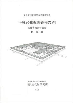 砂入遺跡 〔本文編〕〔図版編〕〔写真図版編〕 砂入