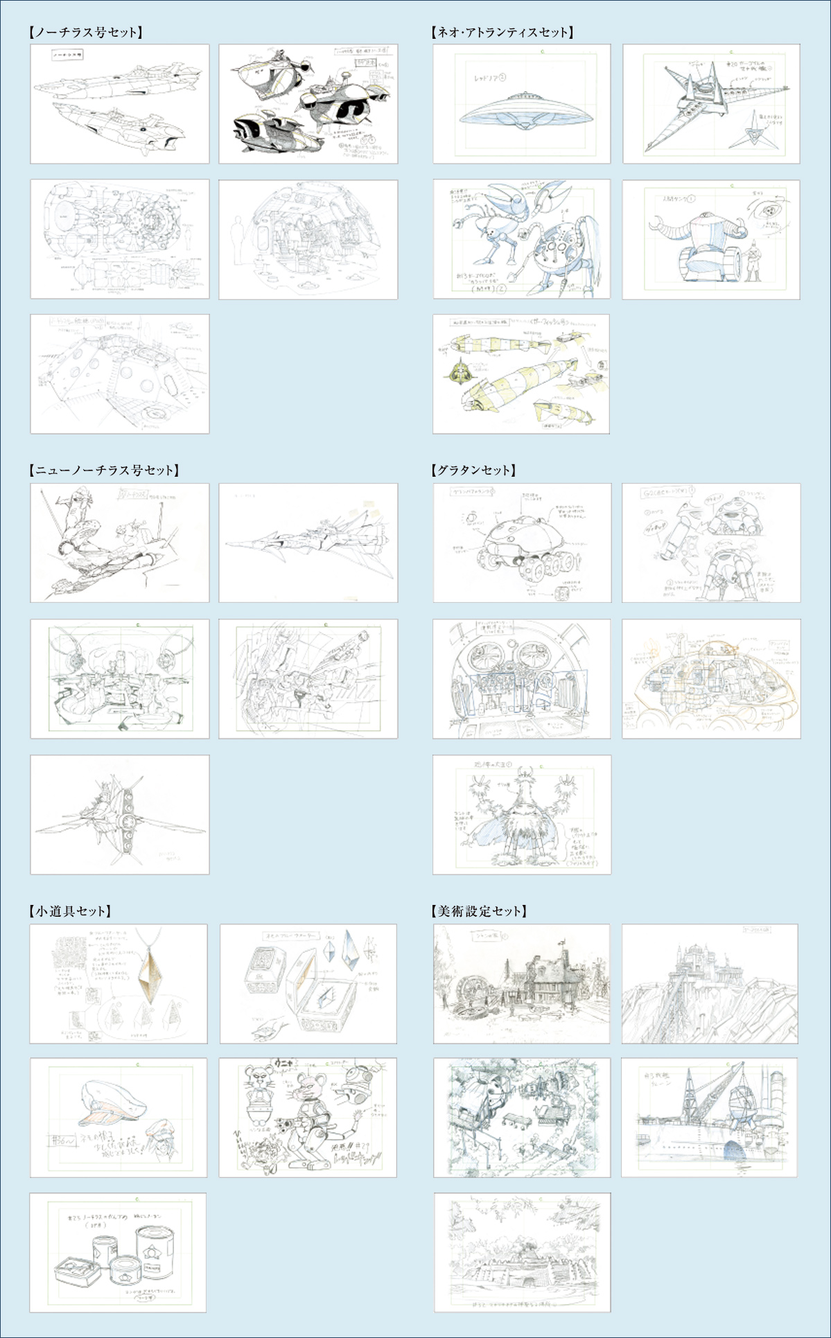 グッズ｜ふしぎの海のナディア展 放送開始30年記念