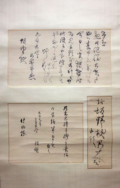 乃木希典 書簡/掛け軸 絵画の買取.販売.表装/長良川画廊