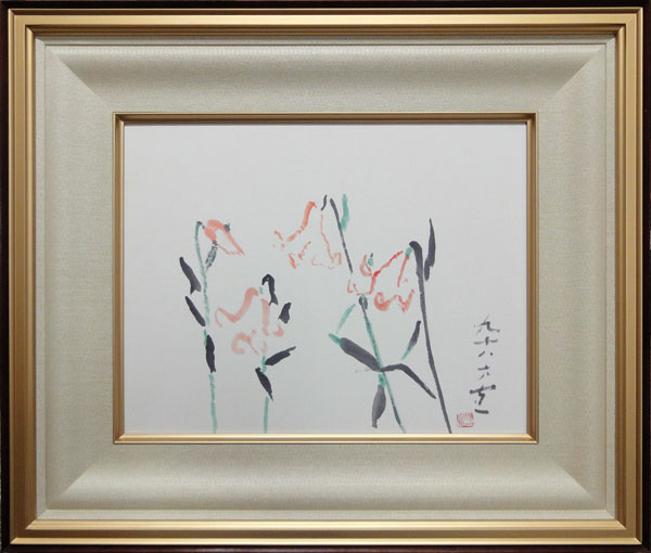 熊谷守一 笹百合/Web書画ミュージアム