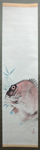 中村左洲 大鯛/Web書画ミュージアム/長良川画廊