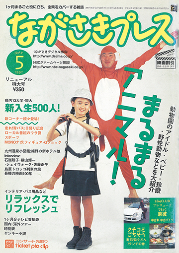 relaxmagazine 雑誌 1997～1999 5冊セット カルチャー relaxmagazine