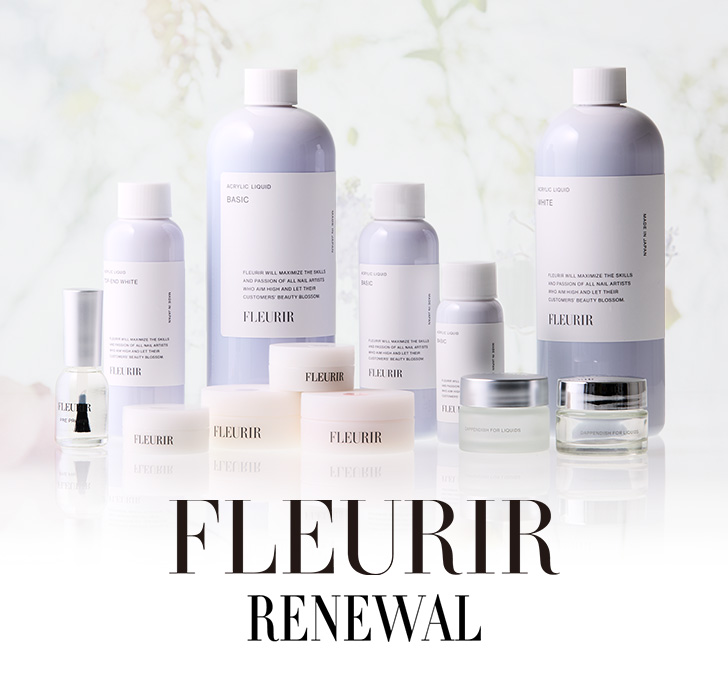 フルーリア ブランドリニューアル | プロ向けネイル用品卸のネイル