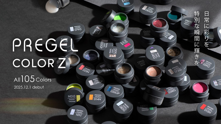 新カラージェルシリーズ「プリジェル カラーZ」 | プロ向けネイル用品