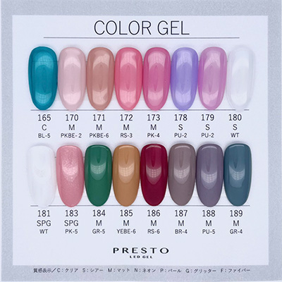 生産終了 PRESTO カラージェル 186 2.7g | Nail Labo Online Shop
