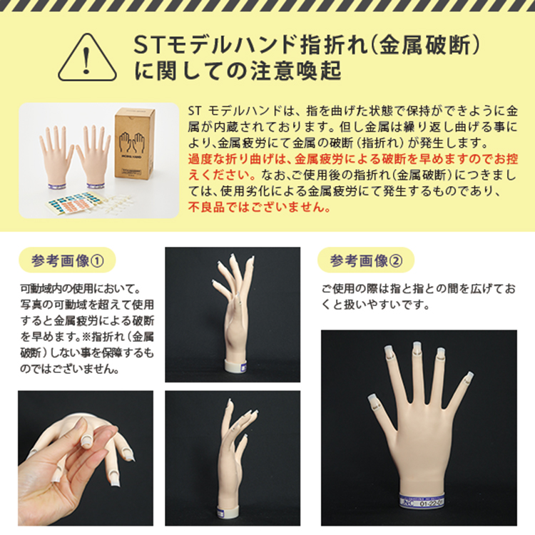 STモデルハンド 右手 | Nail Labo Online Shop ネイルラボ オンライン