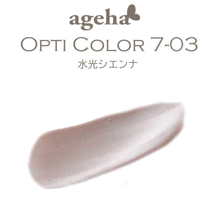 ageha オプティカラー 7-03 水光シエンナ | Nail Labo Online Shop