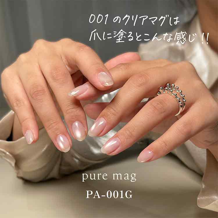 my&bee ぴゅあマグ 001 | Nail Labo Online Shop ネイルラボ