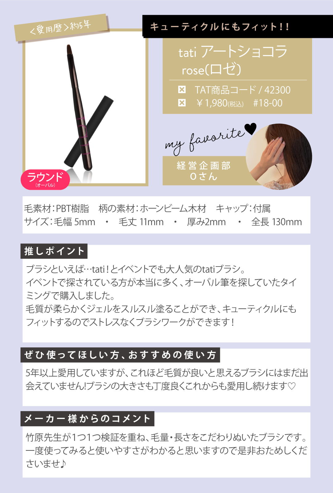 スタッフ愛用アイテム紹介！｜プロ用のネイル用品卸通販｜Nail ティー