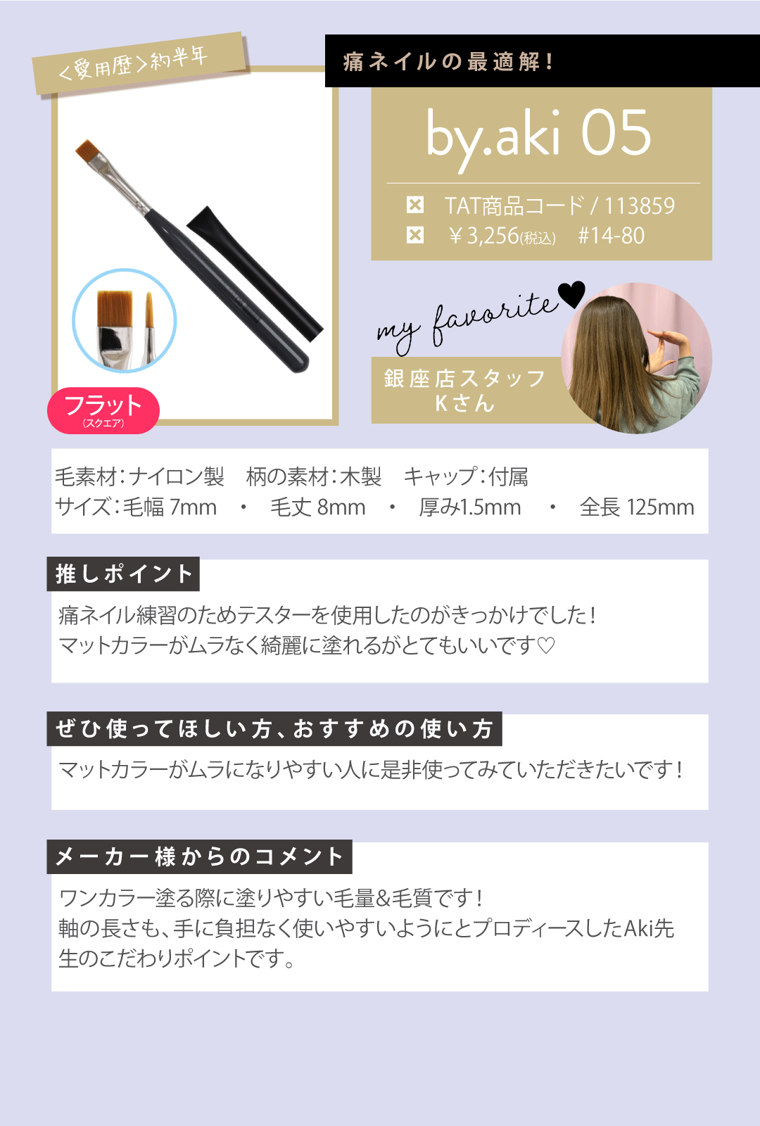 スタッフ愛用アイテム紹介！｜プロ用のネイル用品卸通販｜Nail ティー