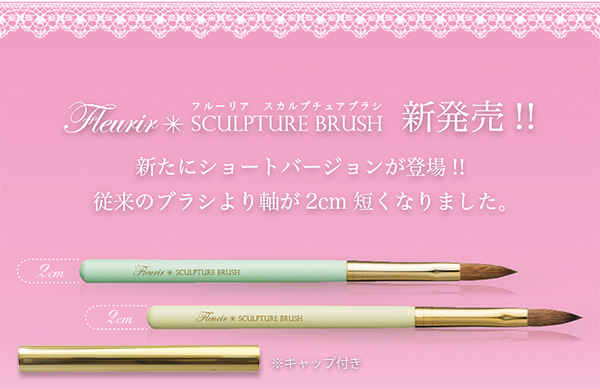 フルーリア スカルプチュアブラシ グリーン 21mm TAT - Fleurir