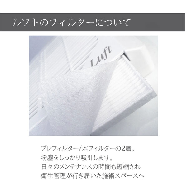 TAT - SHAREYDVA - ダストコレクター Luft(ルフト)