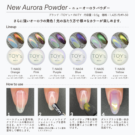 TAT - TOY's × INITY - ニューオーロラパウダー