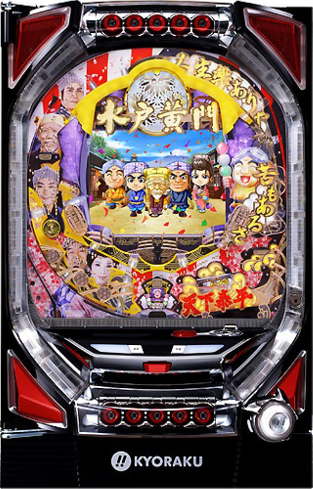 京楽 びっくりぱちんこ 爽快 水戸黄門2【LED不問 枠色指定不可 中古