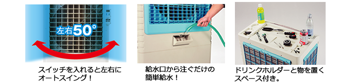 株式会社ナカトミ ｜ 大型冷風扇