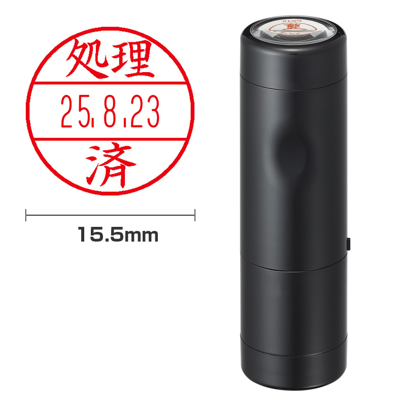 処理済】シャチハタ データーネームEX 15号 キャップ式 【シャチハタ