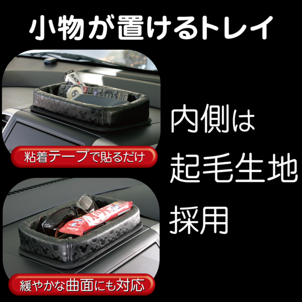 WD-201 レザートレイ ＜ミッキー＞ - 株式会社EXIZZLE-LINE NAPOLEX Dept.