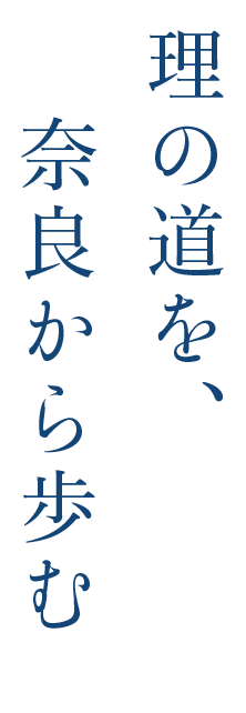 受験生応援サイト 奈良女子大学 理学部 Nara Women's University