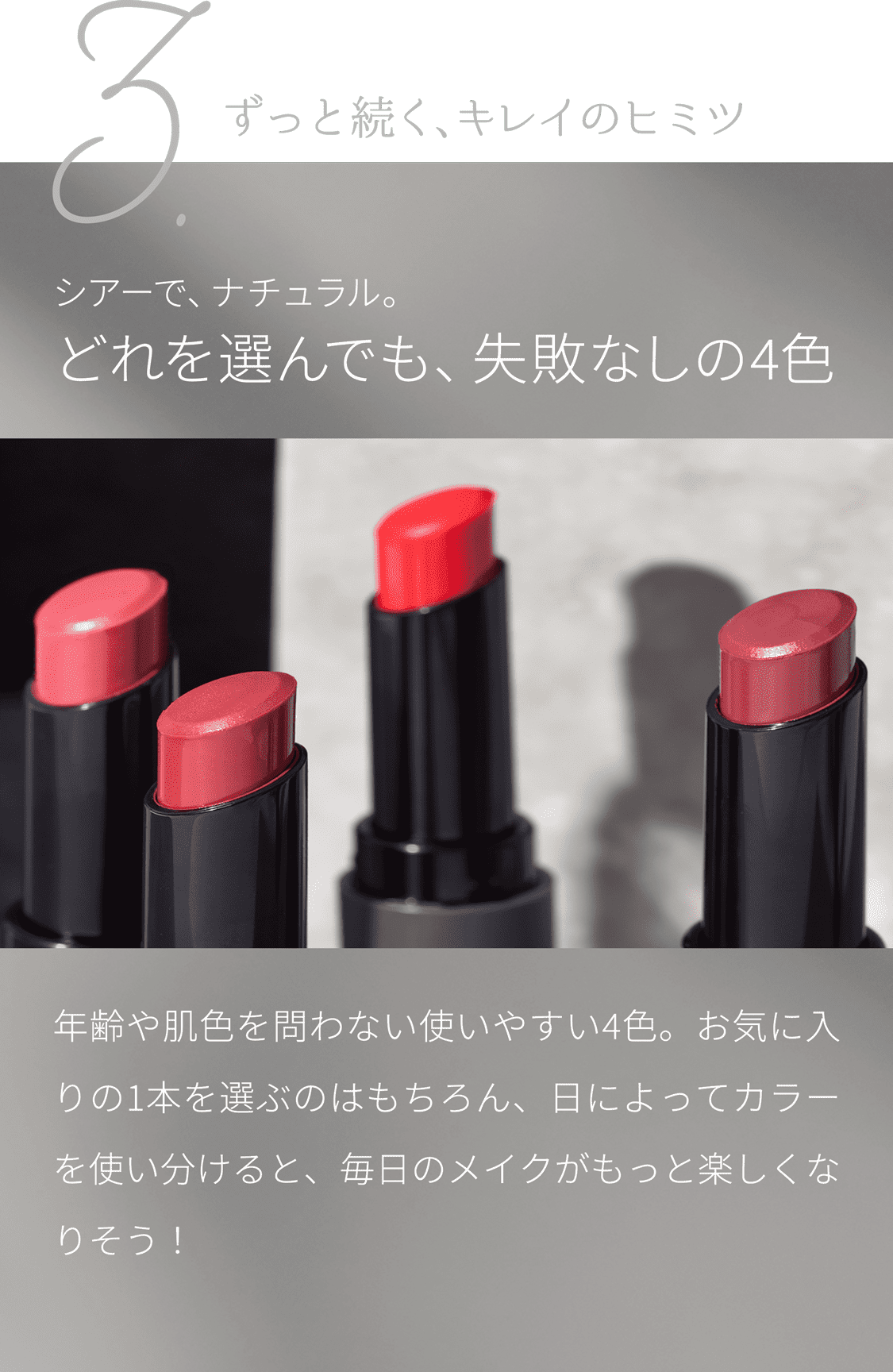 ナリス3本セット 便利な口紅