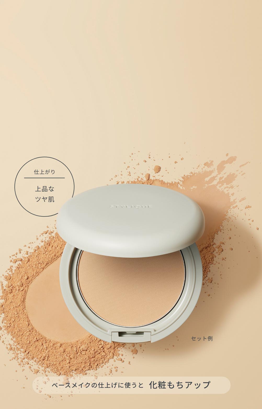 ナチュラルプレストパウダー: シリーズから探す / ナリスオンライン