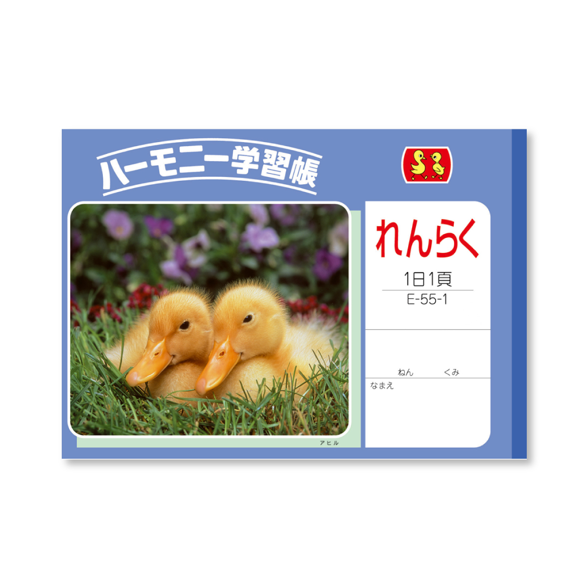 れんらくちょう 横開｜やさいとくだもの（V・VEシリーズ）｜学習帳