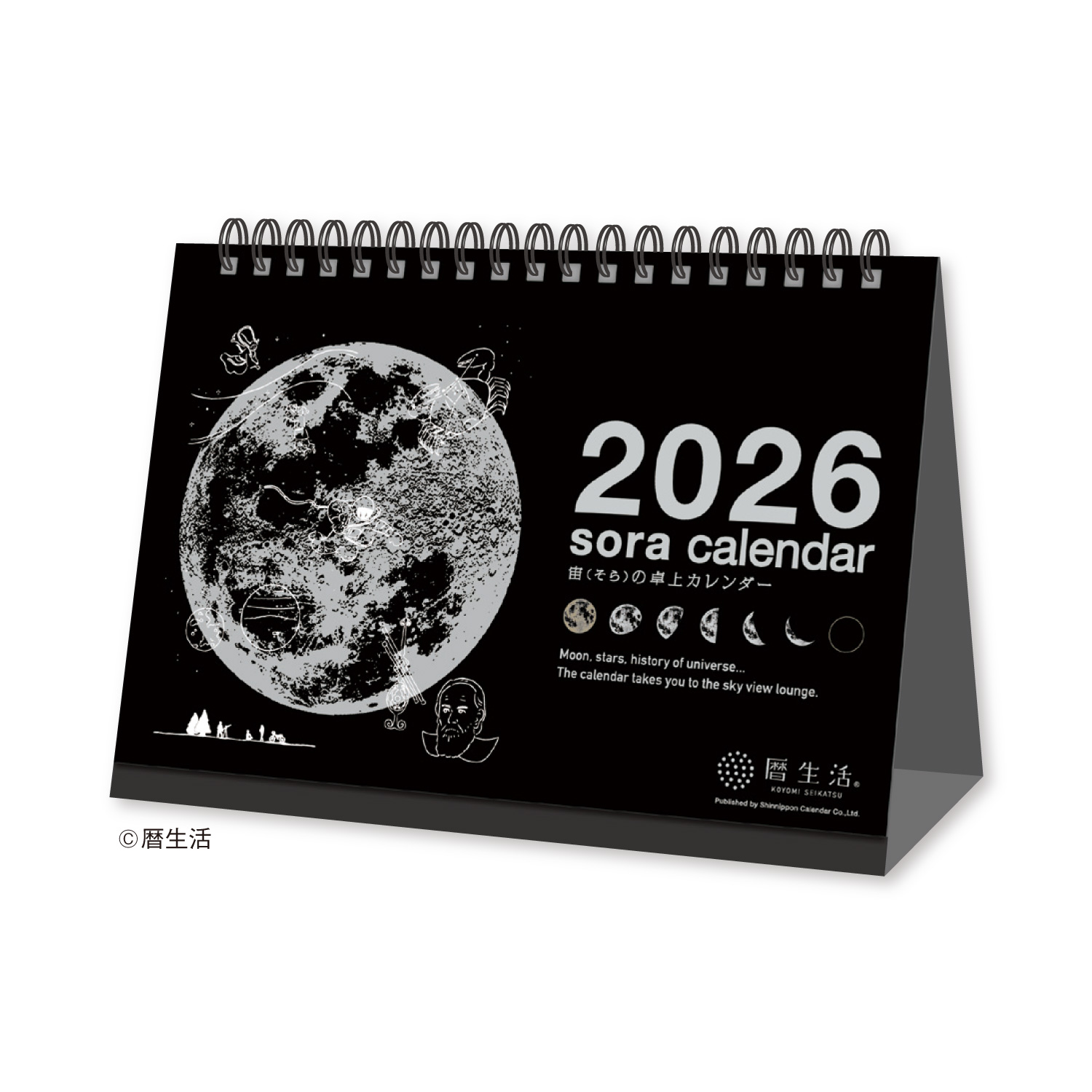 宙（そら）の卓上カレンダー（黒）｜卓上カレンダー｜カレンダー｜商品