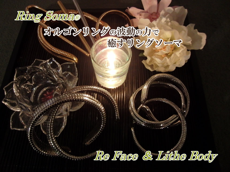 SUPER WAVE HYBRID｜造顔エステ、造身エステ｜スタジオ・ナチュラル