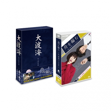 舟を編む ～私、辞書つくります～ DVD 全5枚｜国内ドラマ｜DVD