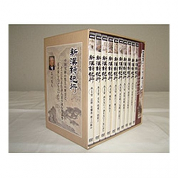 新漢詩紀行 DVD-BOX 全10枚