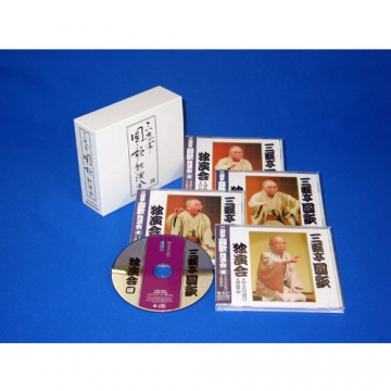 三遊亭圓歌 独演会 全4枚セット｜落語・芸能・舞台｜CD