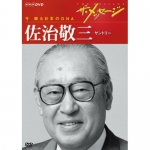 ザ・メッセージ 今 蘇る日本のDNA DVD-BOX 全6枚＋特典ディスク1枚