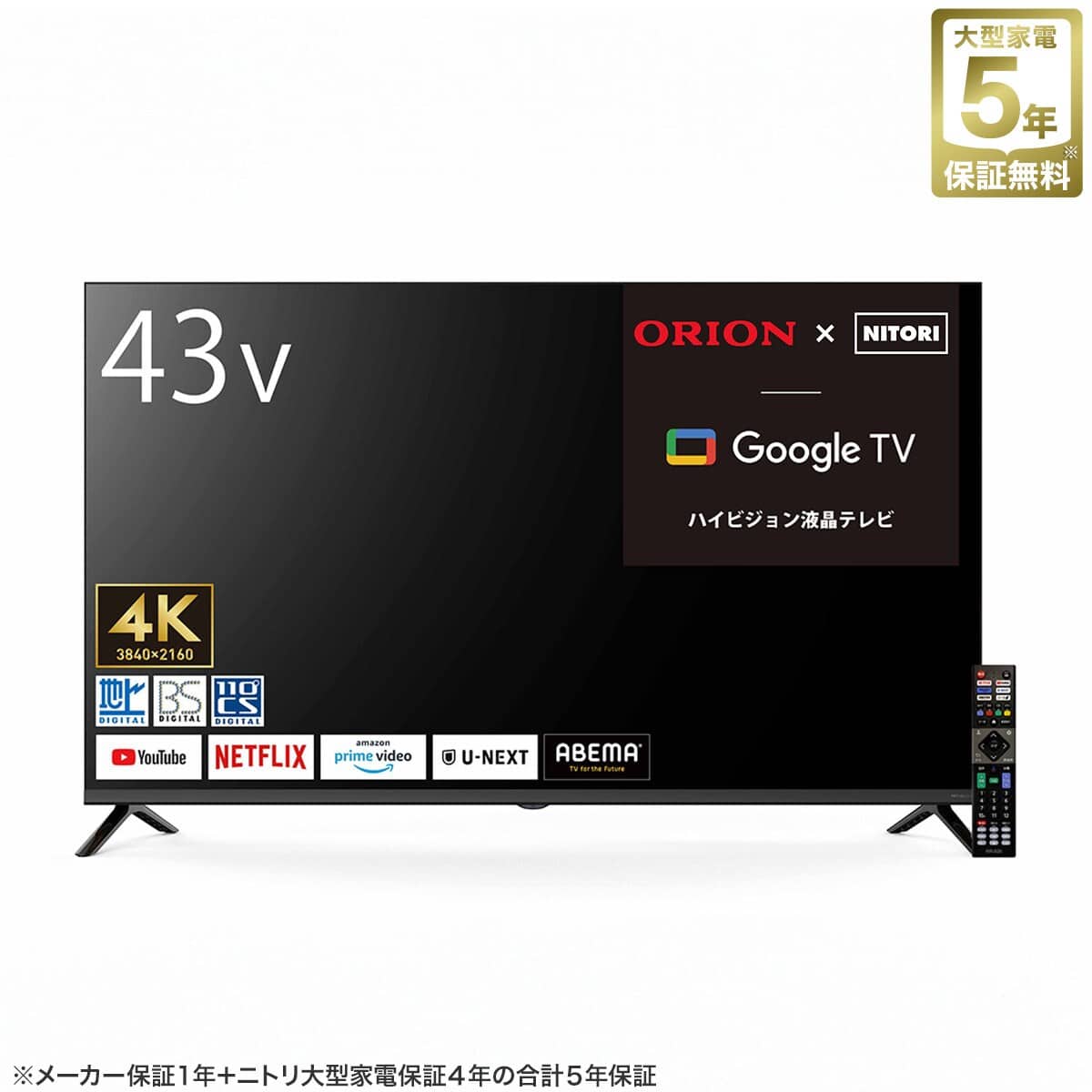 43型 4K対応 液晶テレビ (NLS43RD01 ブラック)(リサイクル回収なし