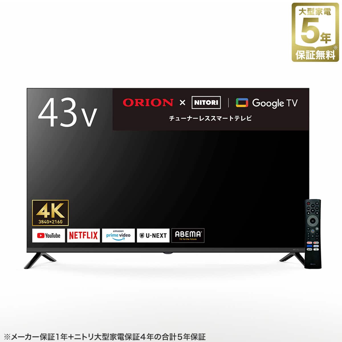 43型 4K チューナーレス 液晶テレビ (NGL43U01 ブラック)(リサイクル