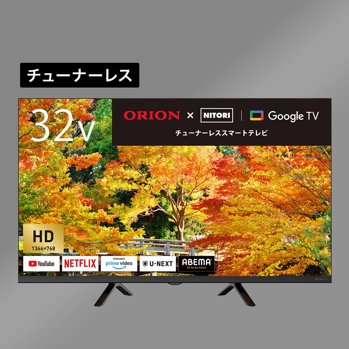 32型 チューナーレステレビ (NGL32H01 ブラック)(リサイクル回収なし
