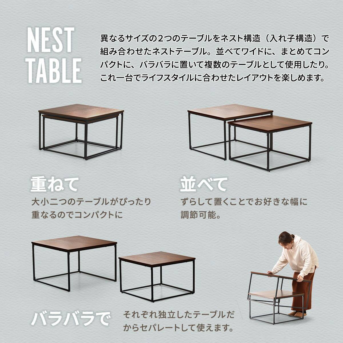 フレキシブルに使えるネストテーブル (WH) | ニトリネット【公式