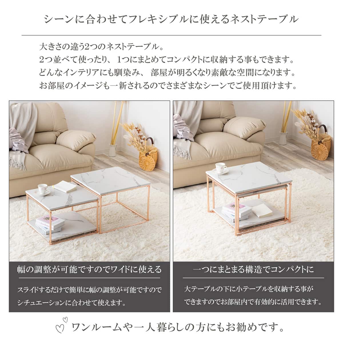 大人かわいいネストテーブル (幅55cm) | ニトリネット【公式】 家具