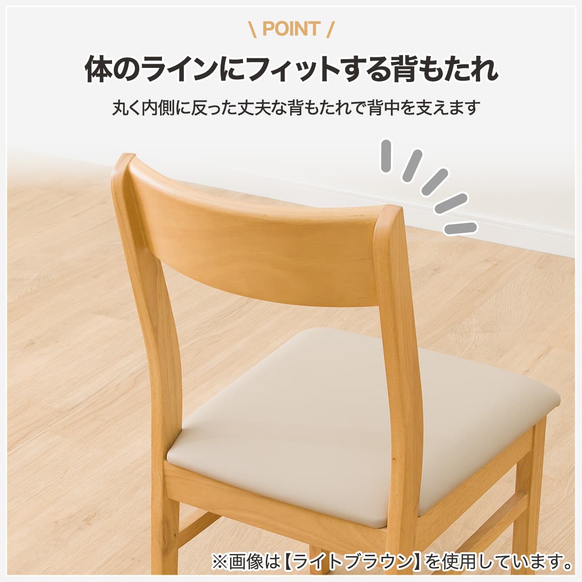 ダイニングチェア(SI01A G MBR) | ニトリネット【公式】 家具