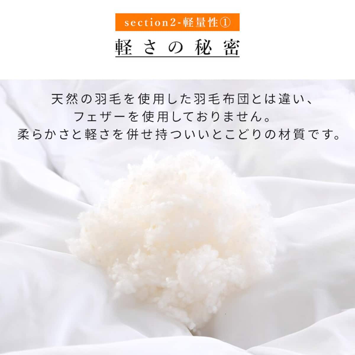 人工羽毛掛布団 シングル (AD) | ニトリネット【公式】 家具