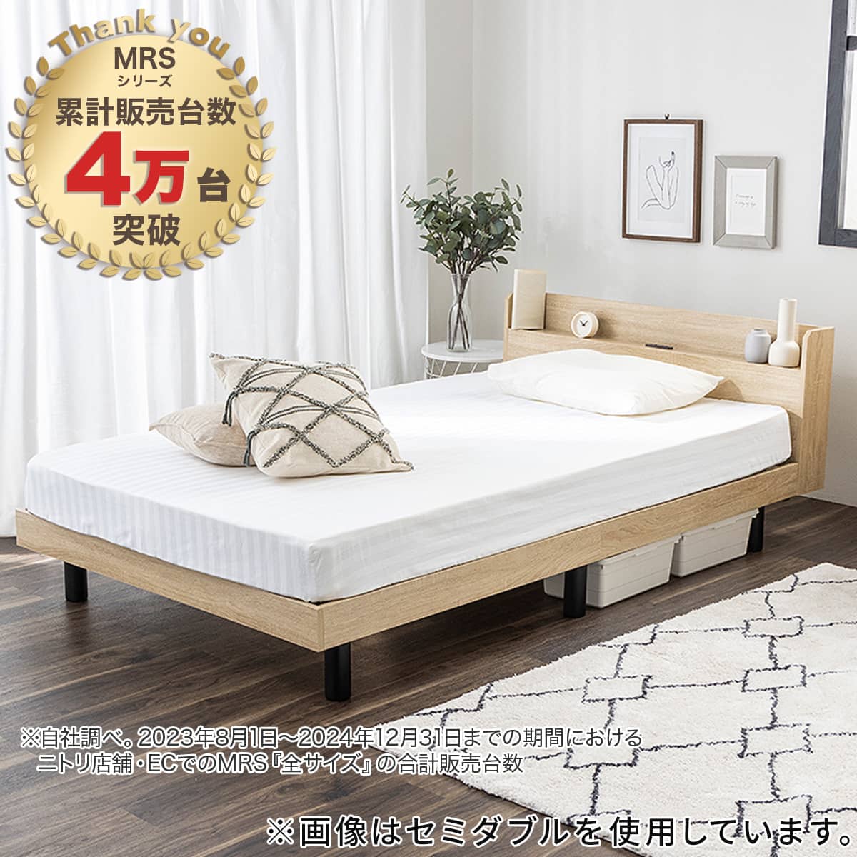 ダブル 棚付きすのこベッド (MRS NA) | ニトリネット【公式】 家具