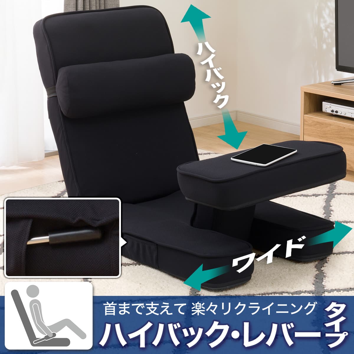 ゲーミング座椅子ワイド(レバー付き BK) | ニトリネット【公式】 家具
