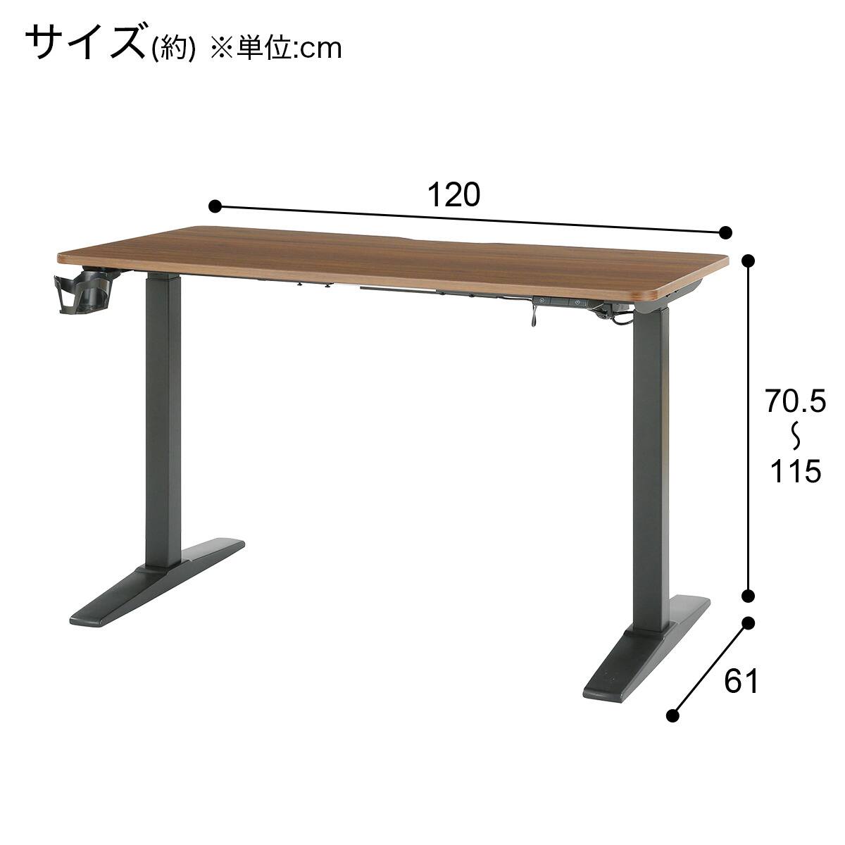 電動昇降デスク(UP001 MBR/BK) | ニトリネット【公式】 家具