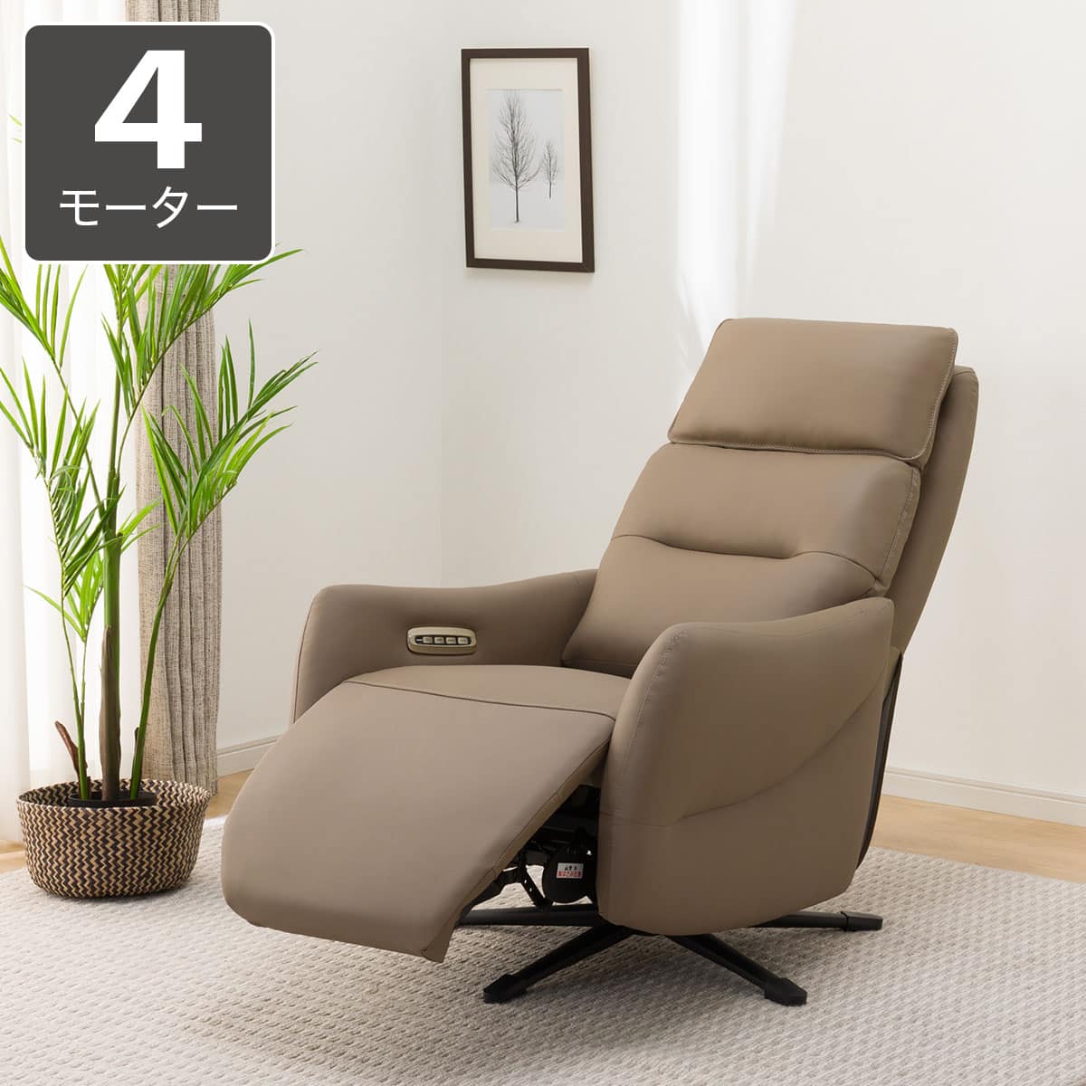 電動リクライニングパーソナルチェア 本革(一部合成皮革)タイプ (LE01