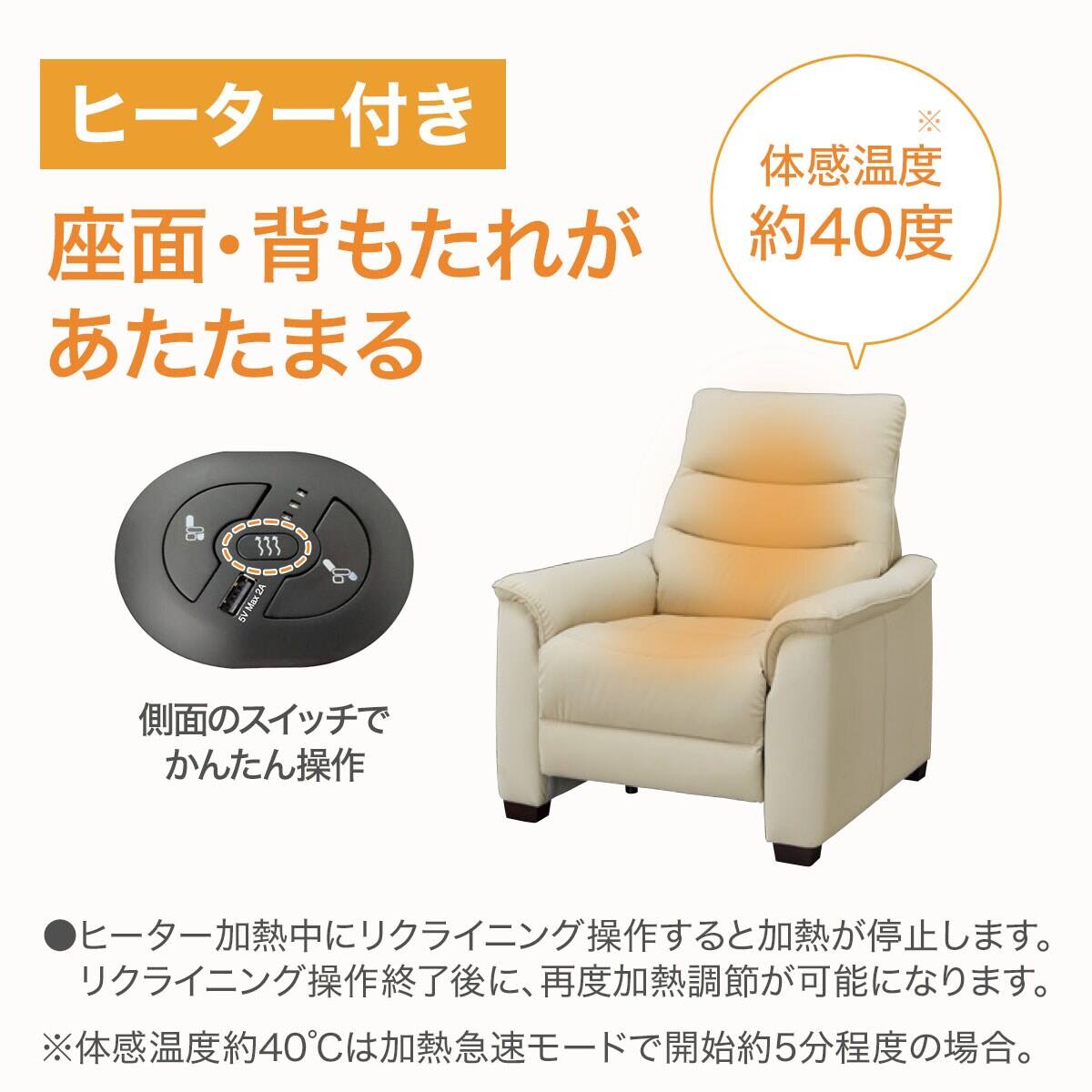 1人掛け電動リクライニングソファ 厚革(一部合成皮革)タイプ (N