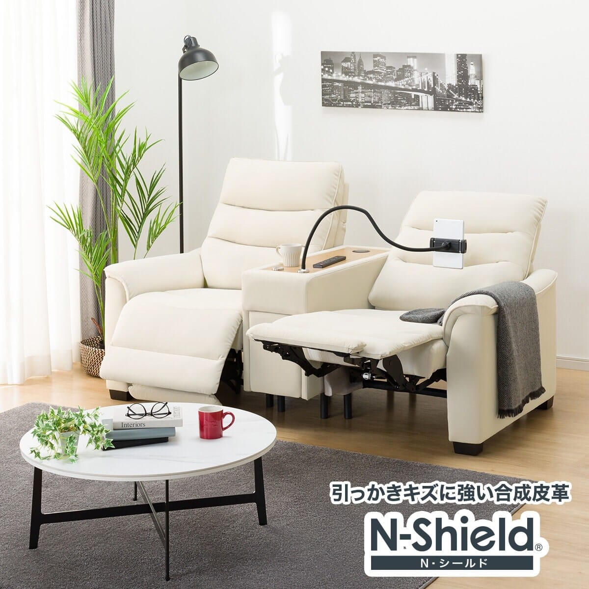 傷・汚れに強い 2人掛け電動リクライニングソファ 収納ユニット付き 合