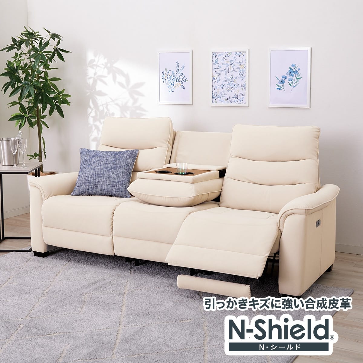 傷・汚れに強い 3人掛け電動リクライニングソファ テーブル付き 合皮