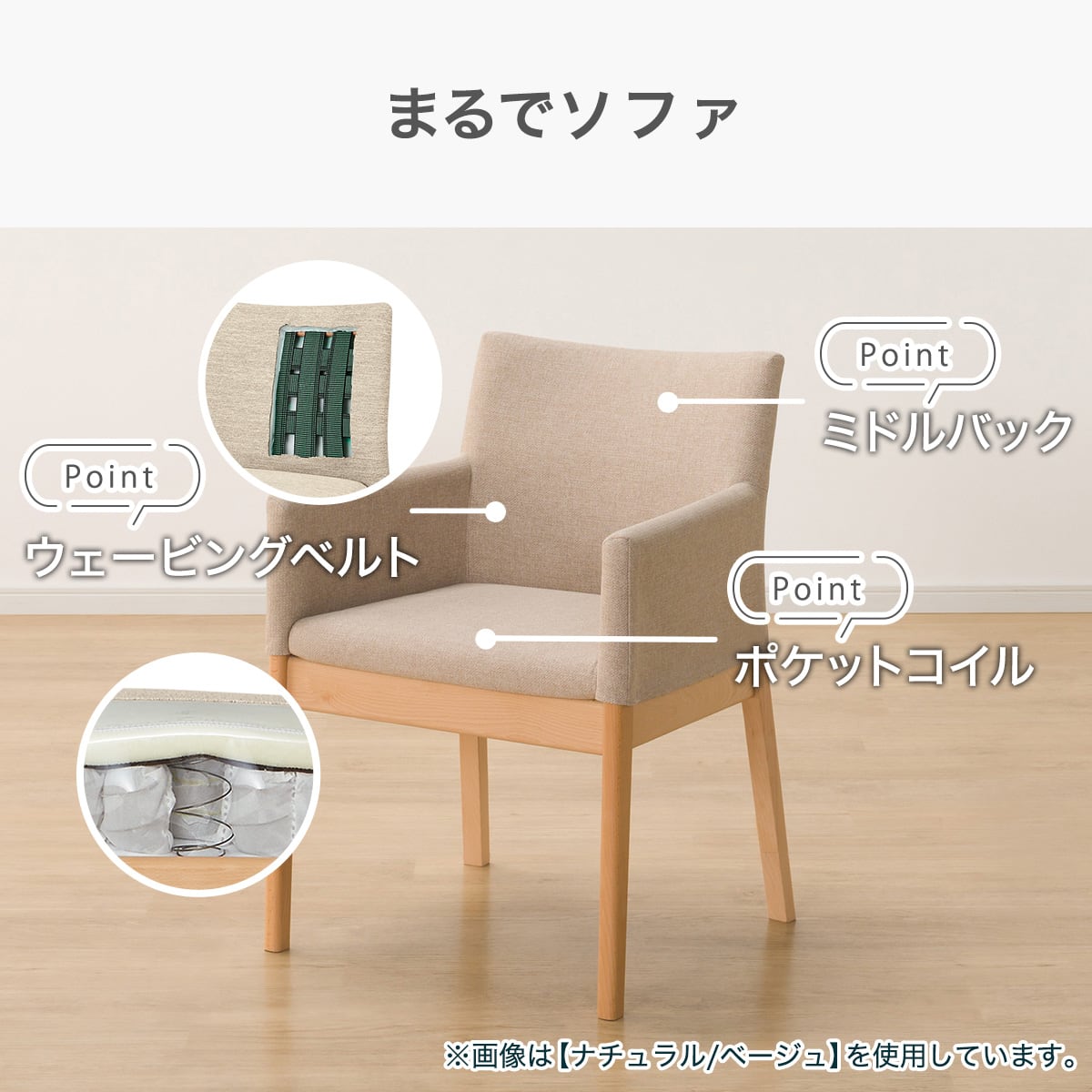 ソファのような座り心地のポケットコイルダイニングチェア(N