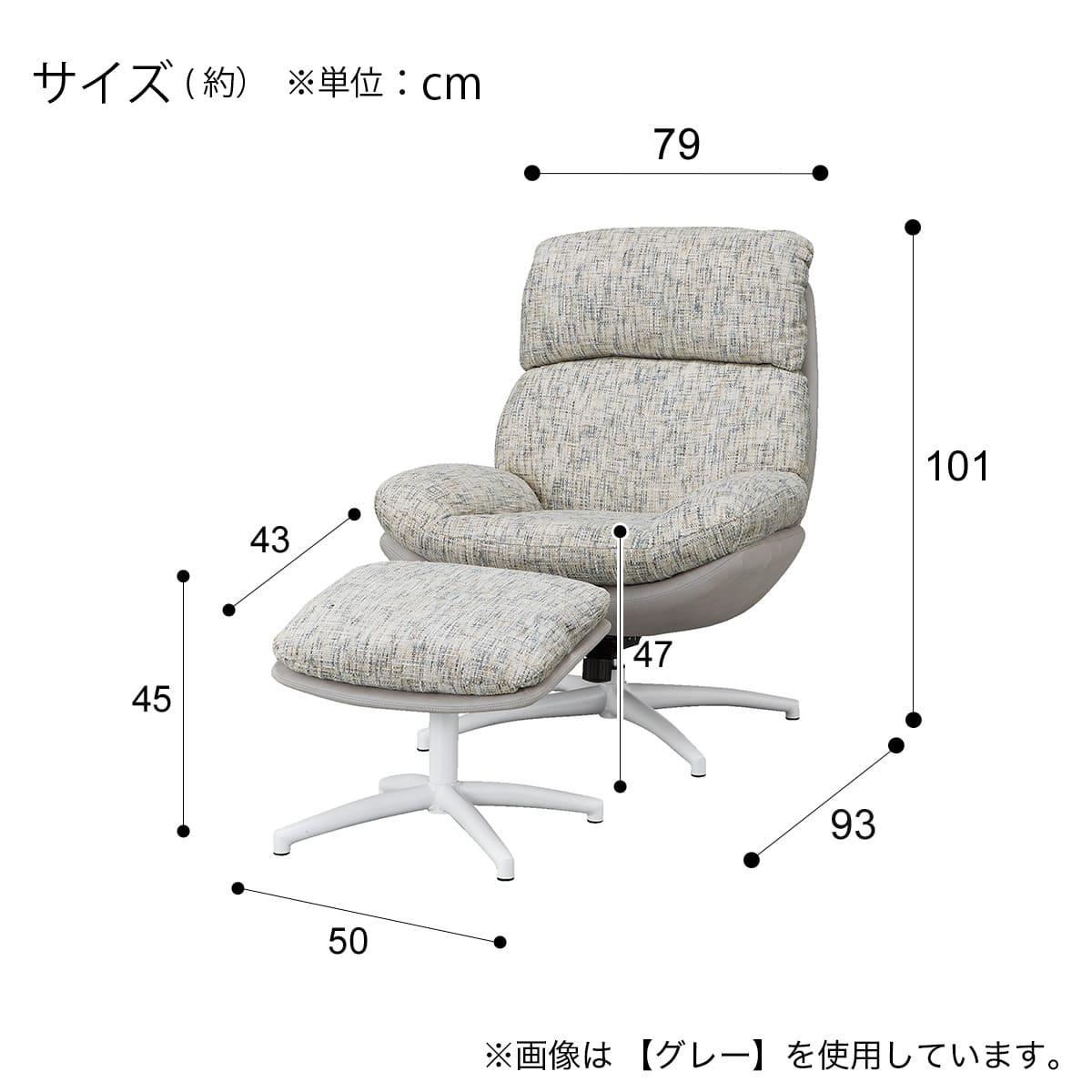 パーソナルチェア (DX01 GY/WH) | ニトリネット【公式】 家具