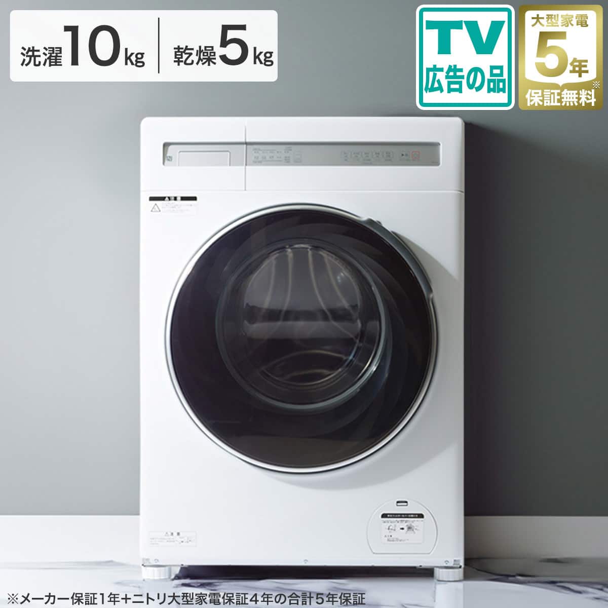 10kgドラム式洗濯乾燥機 (ND100KL1 ホワイト)(リサイクル回収なし