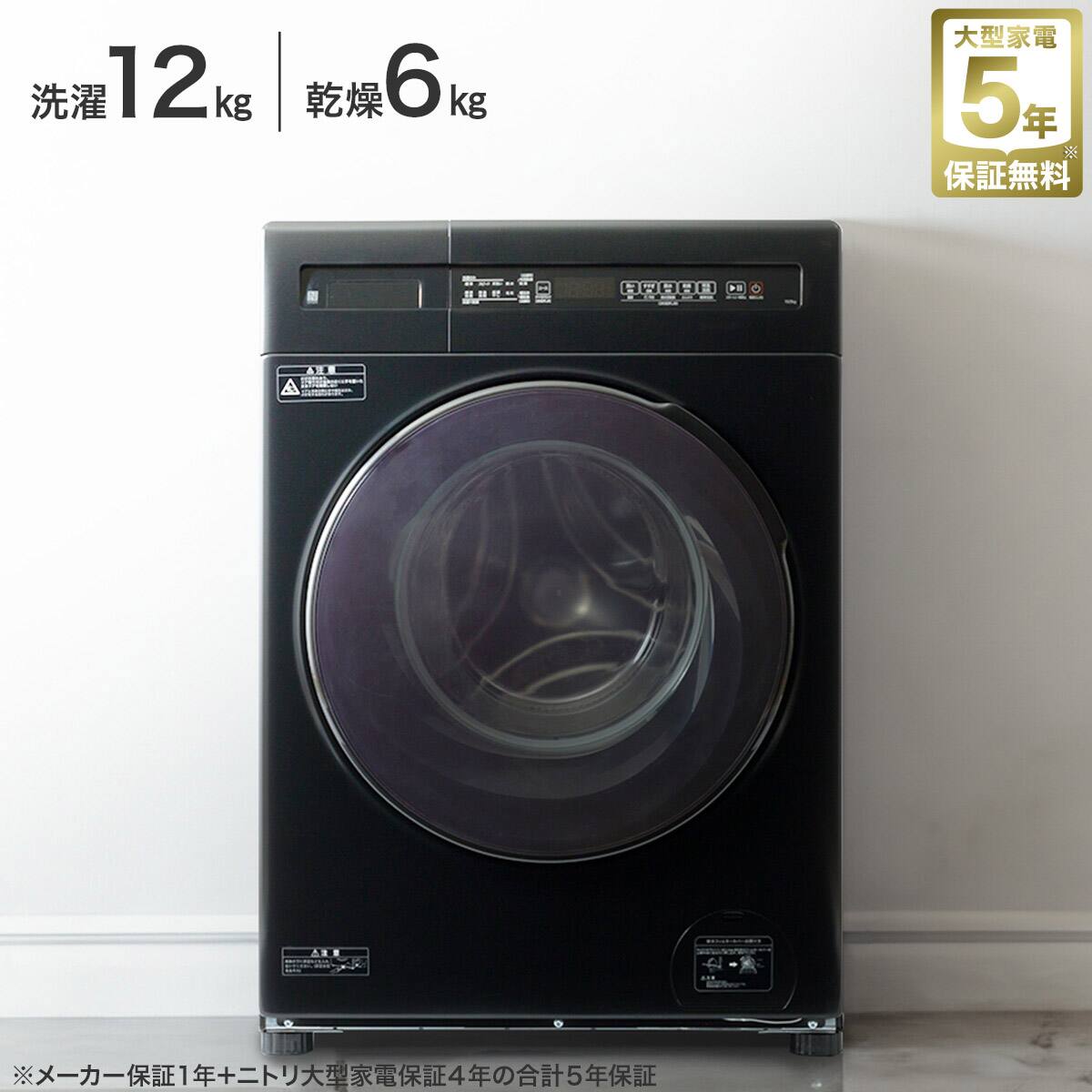 12kgドラム式洗濯乾燥機 (ND120KL1 ブラック)(リサイクル回収有り