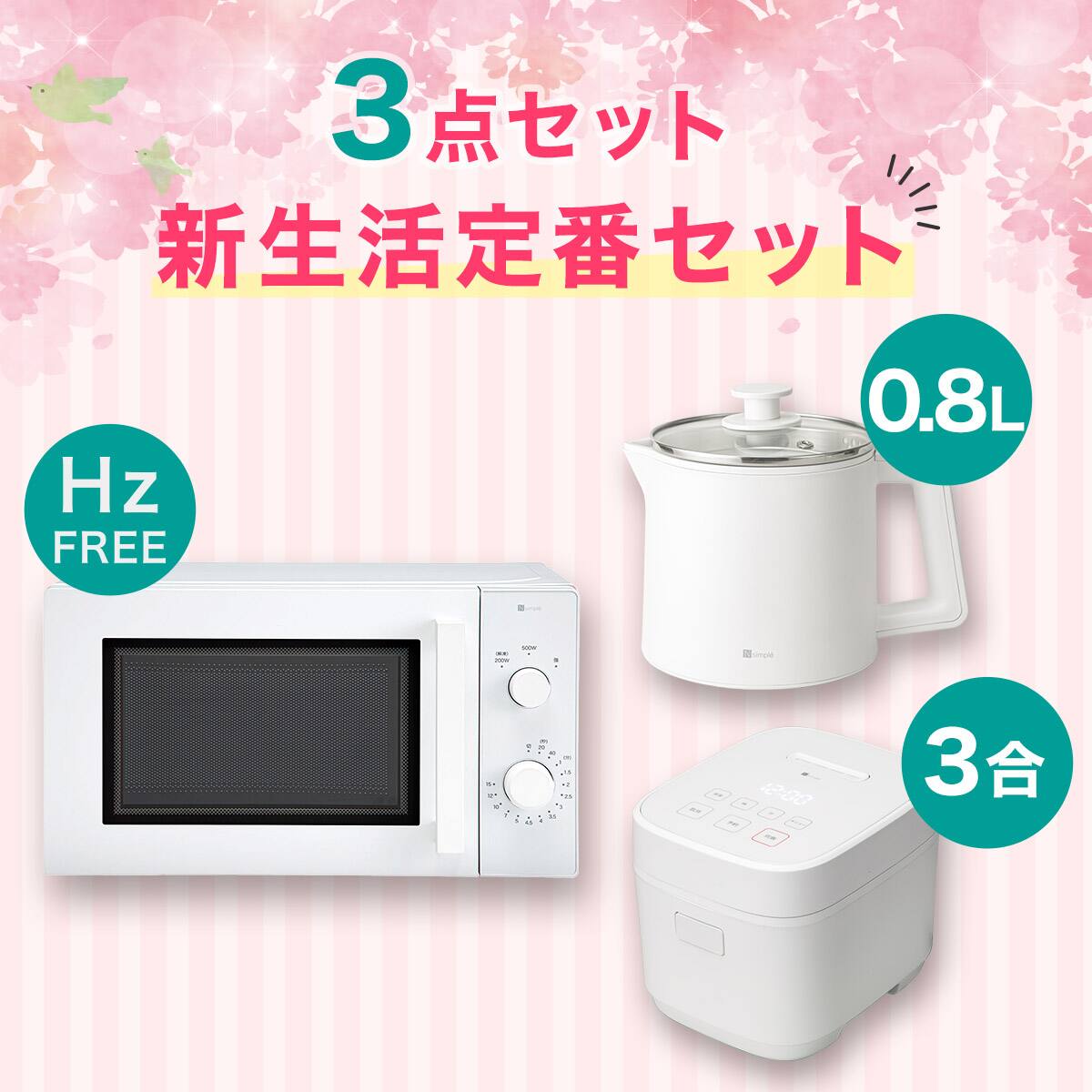 電子レンジ ホワイト | ニトリネット【公式】 家具・インテリア通販